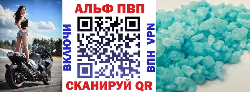 Купить Сусуман APVP кристаллы