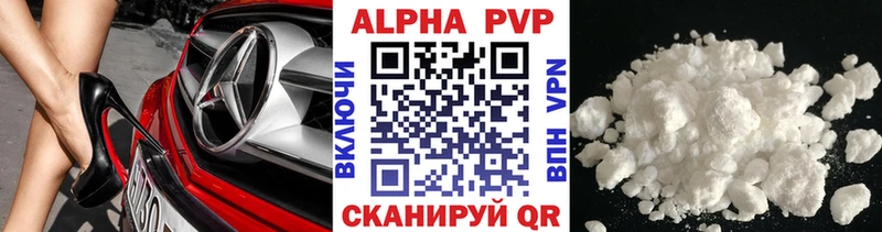 A PVP кристаллы Сусуман