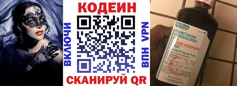 Кодеиновый сироп Lean Purple Drank  Купить  Сусуман 