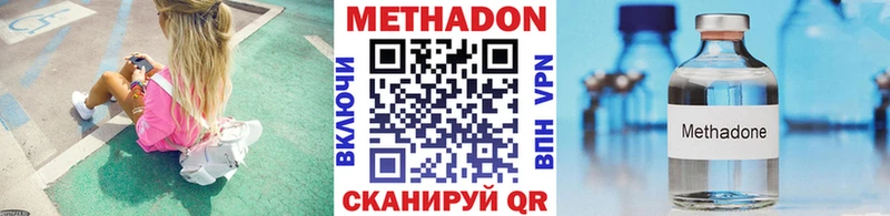 МЕТАДОН methadone  Купить где  Сусуман 